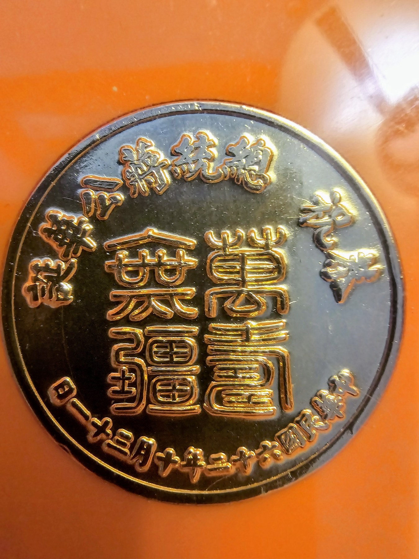 Reverse of Chiang Kai-shek commemorative medallion
