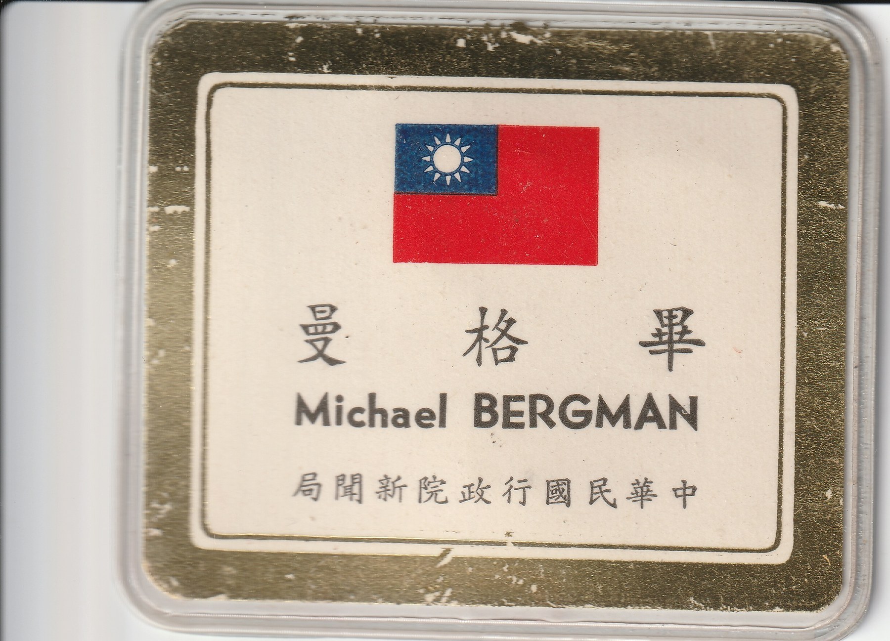 Mike Bergman's Republic of China Government Information Office press badge